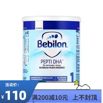 Dutch bullpen Bebilon low lactose deep hydrolysis allergy allergy anti diarrhea baby baby milk powder 1 paragraph
