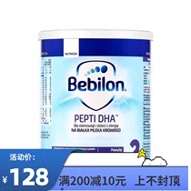 Dutch bullpen bebilon low lactose deep hydrolysis protein allergy allergy anti diarrhea children baby milk powder 2