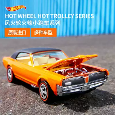 Hot wheel hot sports car children's toy car model alloy car single installation designated style C4982