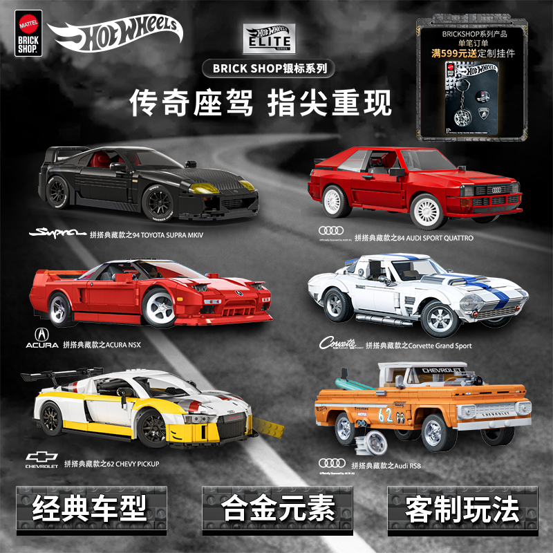 Mattel Brick Shop Hot Wheels Car Model Building Block Toys Acura Corvette Chevrolet Model Mattel Brick Shop Hot Wheels Car Model Building Block Toys Acura Corvette Chevrolet Model