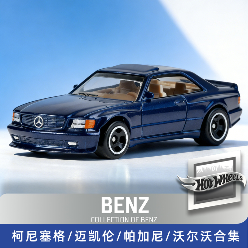 Mercedes-Benz Koenigsegg Mclaren Pagani Volvo Car Model Alloy Car Toy Hot Wheels C4982 Mercedes-Benz Koenigsegg Mclaren Pagani Volvo Car Model Alloy Car Toy Hot Wheels C4982