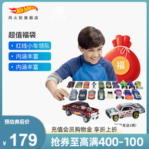 Hot Wheels lucky bag car Hot little sports car car toy car combination (some repeat mind careful shooting )