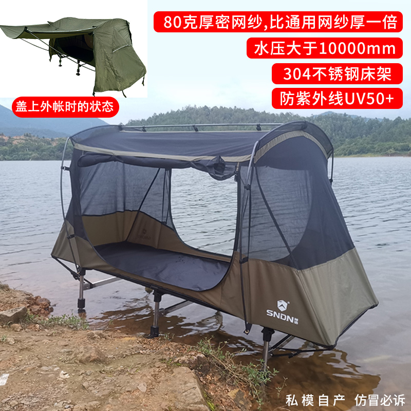 Sndn New Model Outdoor Single-Person Ultra-Light Off-The-Ground Tent, Rainstorm-Proof, Double-Layered, Warm Fishing and Camping Bed