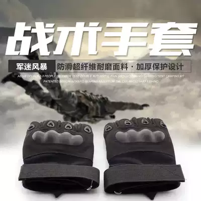 S H I E L D outdoor fighting army fans Black Hawk tactical gloves half-finger anti-cut non-slip special forces combat sports gloves