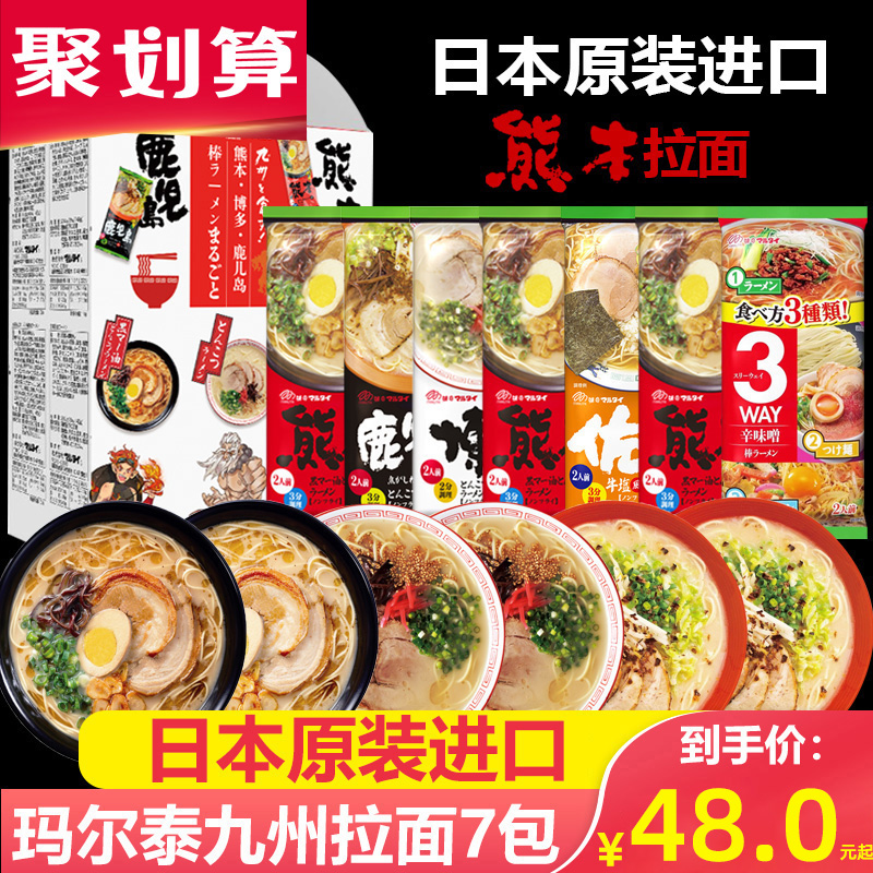 Usd 42 25 Japan Imports Kumamoto Kagoshima Porpoise Soup Flavor Japanese Ramen Instant Noodlenet Instant Noodlecombination Combination Wholesale From China Online Shopping Buy Asian Products Online From The Best Shoping Agent Chinahao Com Usd 42 25 Japan Imports Kumamoto Kagoshima Porpoise Soup Flavor Japanese Ramen Instant Noodlenet Instant Noodlecombination Combination Wholesale From China Online Shopping Buy Asian Products Online From The Best Shoping Agent Chinahao Com