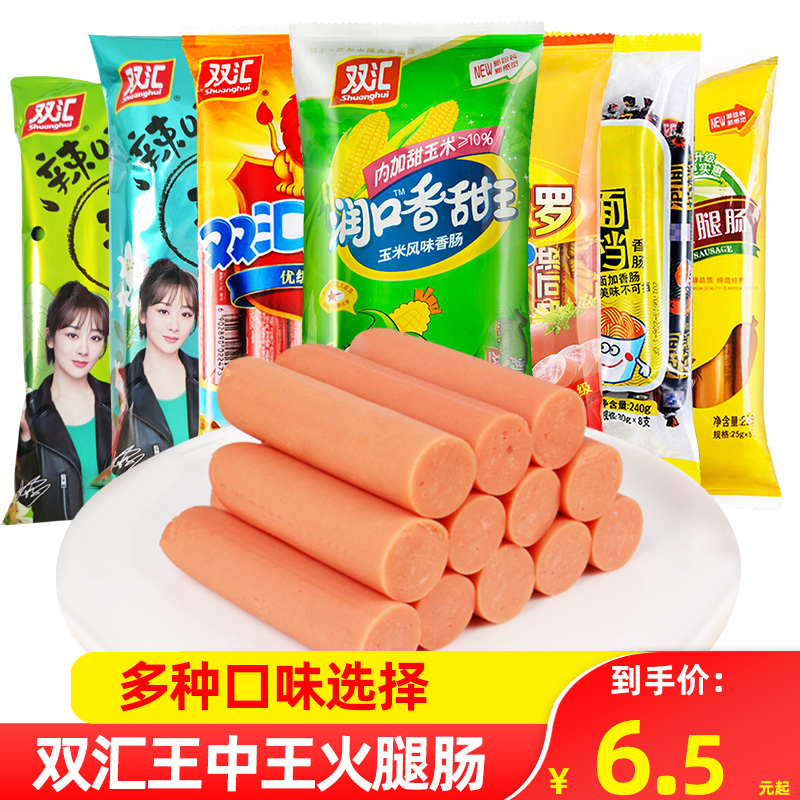Shuanghui Ham Sausage Wang Zhongwang Instant Noodles Partner Chicken Sausage Instant Noodles Partner Mixed ready-to-eat grilled sausage wholesale