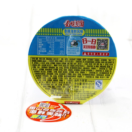 Рицингхе вкусовой аромат пряный аромат морепродуктов Мгновенный лапша открытая чашка музыкальные чашки и мгновенная лапша 74 г скоростной еды