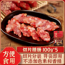 Italy is a Fubroad Sweet Sausage of the Sausage Meat-Steamed Rice 100gx5 Bag-Year Cargo Produced Sliced Cantonese Sausage