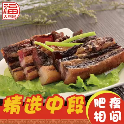 Dali is Fuwei Guangdong Guangstyle Five-Flower bacon middle section Guangwei farmhouse homemade cured meat native