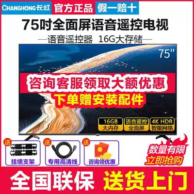 Changhong Changhong 75D4PS 75 inch smart voice 4K Network full screen LCD flat screen TV