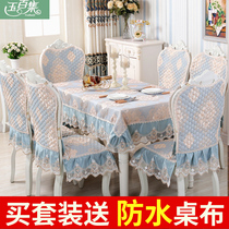Chair cover cushion Rectangular household coffee table fabric chair set household European dining chair cushion chair cover tablecloth