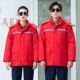 [Антистатическое съемное хлопковое пальто 008] Красный