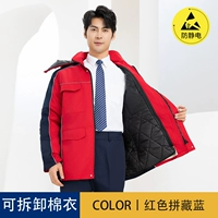 [Антистатическое съемное хлопковое пальто с большими карманами] Красный и тибетский синий