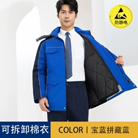 [Антистатическое съемное хлопковое пальто с большим карманом] Синий сапфир и тибетский синий