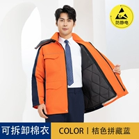 [Антистатическое съемное хлопковое пальто с большими карманами] Оранжевый и тибетский синий