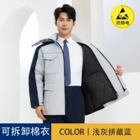 [Антистатическое съемное хлопковое пальто с большими карманами] Серый и тибетский синий