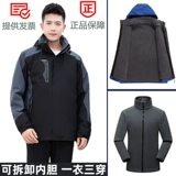 Зимний утепленный комплект для работы, делается под заказ