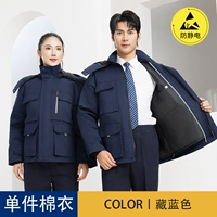 Антистатическая съемная синяя цепочка с молнией