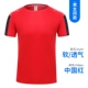 (Быстрая сухая футболка) Китай Red-3306