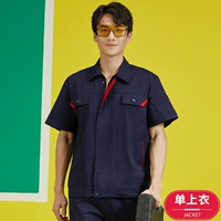 Тибетская синяя одиночная рубашка