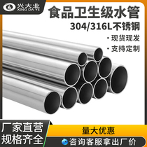 304 stainless steel thin-walled water pipe 4 6-point double-pressed home improvement project sanitary tap water supply round pipe