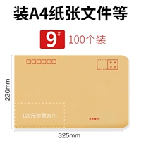 № 9 Установка Yellow-100