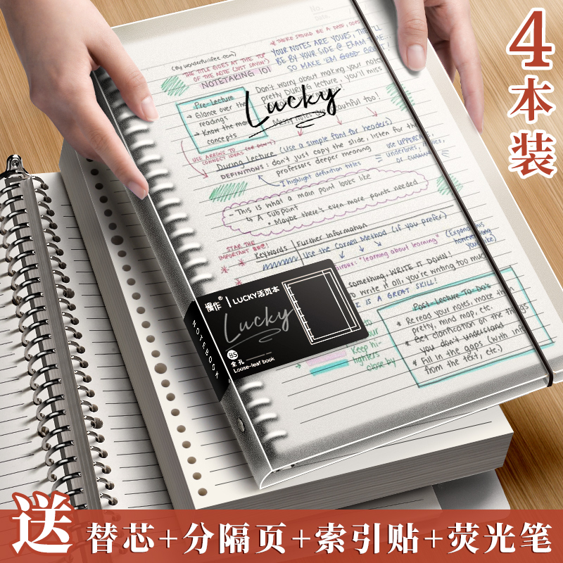 B5 loose-leaf book removable loose-leaf notebook book A4 large capacity thickened non-hand college students graduate school students can be removed A5 coil ben horizontal grid ben loose leaf paper loose leaf clip shell