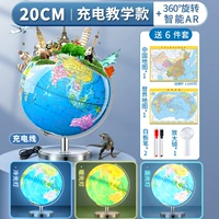 [перезаряжаемая трехцветная лампа 20 см + 26 больших AR] версия для обучения политического округа/металлическое дно/портативный двойного назначения