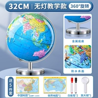 [32 см без подсветки] Издание для преподавания политического округа/сплошное дно/ультрапрозрачное