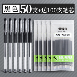 500支中性笔黑色签字0.5mm圆珠笔子弹头笔芯碳素水笔大容量蓝色红色专用商务办公学生用文具用品批发油笔红笔