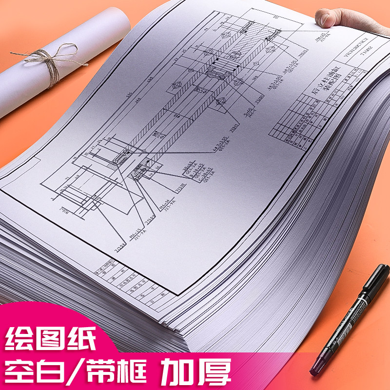 绘图爱好者必看!A0-A4尺寸绘图纸,你的创意从这里起飞!🎨📚-绘图-淘宝好物网