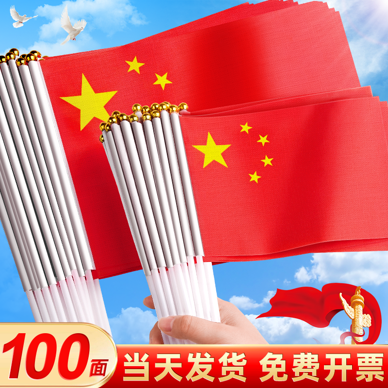 Small flag Handheld national flag Handheld the small number 8 China Flag Day National Day Mini 5-Star Red Flag Outdoor decorations Handheld Prop Wholesale Hands Waving Flag Team Banner 7 Number of Rod Sticklers-Taobao