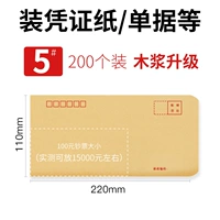 № 5 Чистое желтое 200 установка