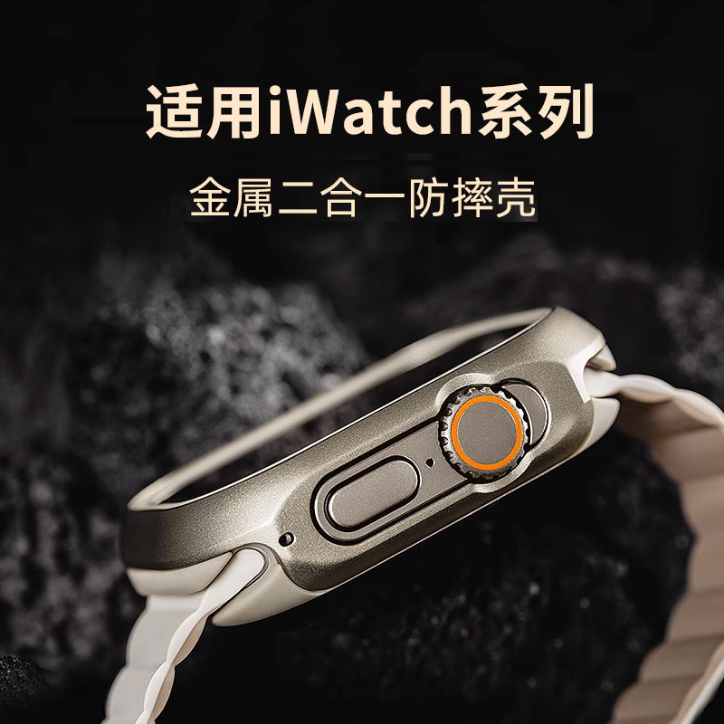 Suitable for Apple Watch Protective Case, Aluminum Alloy Metal Case, Apple Watch Ultra3 Case, iWatch Ultra2 Case, Se Case, iWatch S9 Full-Cover Anti-Drop Case, Watch Titanium Gold S9