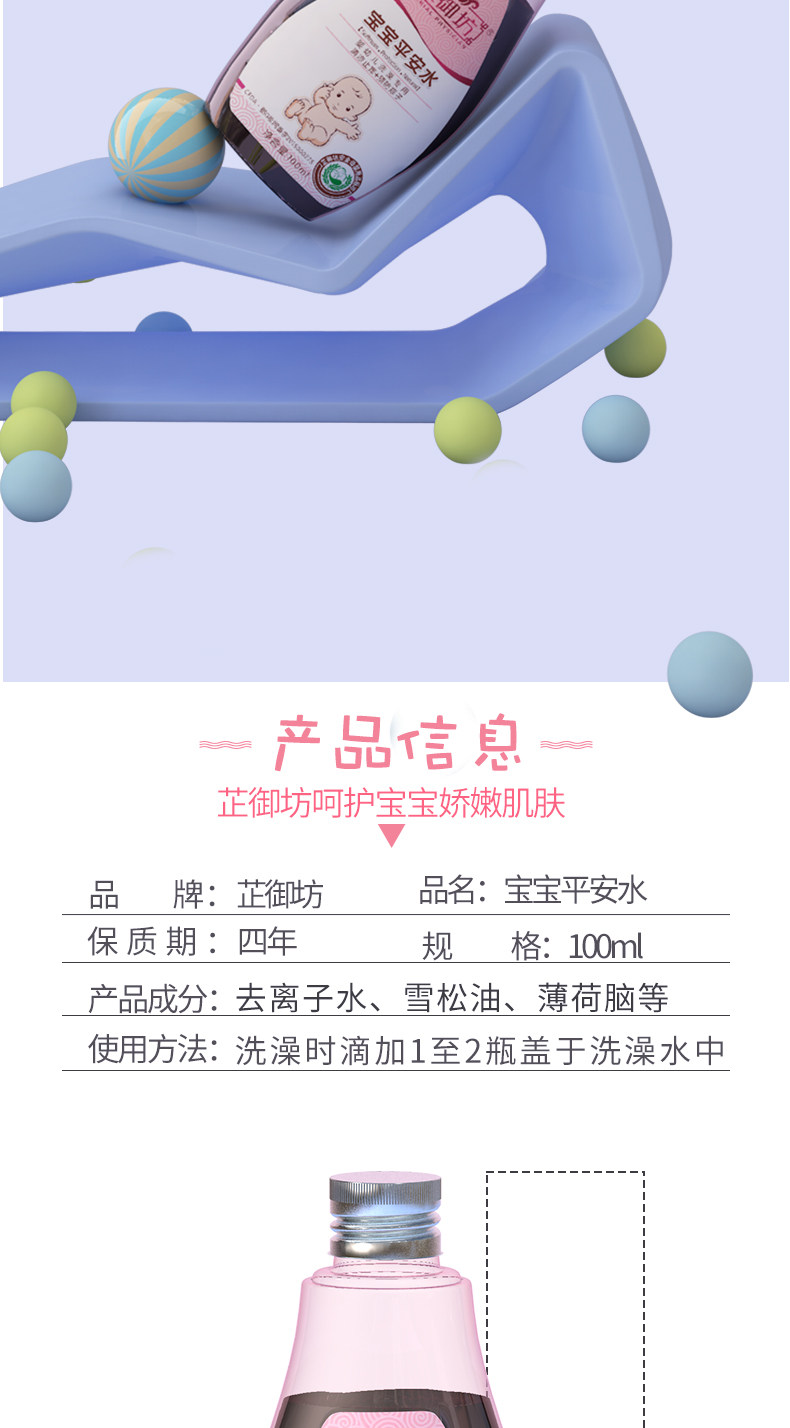 Baby Peace Water_04.jpg