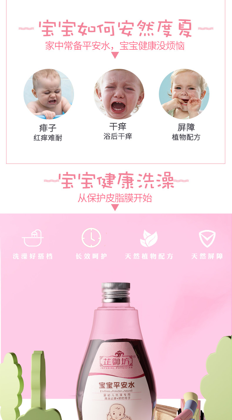 Baby Peace Water_02.jpg