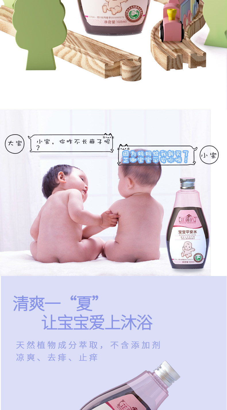 Baby Peace Water_03.jpg