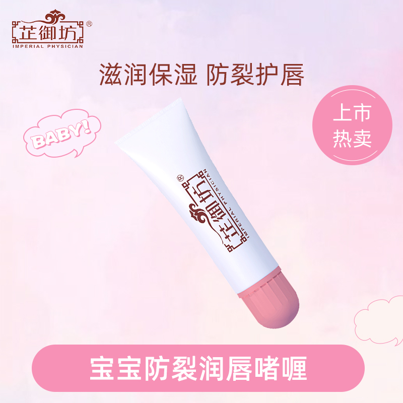Zhifang Workshop Children Lip Balm Gel moisturizing moisturizing moisturizing moisturizing and anti-cracking pregnant woman baby moisturizing lipstick