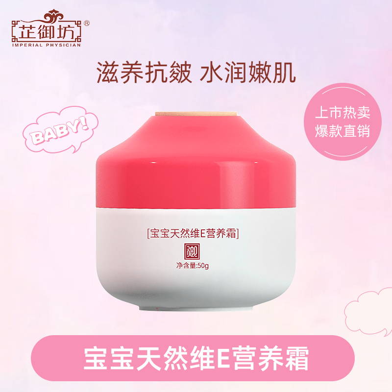 Zhifang Workshop Baby Face Cream Children Newborn Baby Nourishes Dry Cleawei E Nutritional Cream Baby Cream Moisturizing Cream