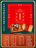 Добавьте куплет 1![Будущее как красная ткань из парчей] 20 комплектов наборов+6 подарков+подарочные коробки BRICS