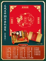Добавьте куплет 1![Dragon and Phoenix chengxiang красная ткань] 24 штуки+8 подарков+подарочная коробка Brics