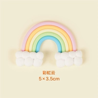 Радужное облако