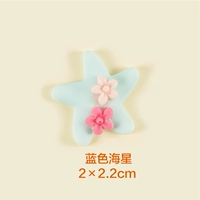 Синие звезды