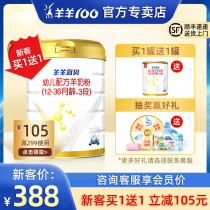 (Buy 1 get 1 free)Frankie 100 Goat Milk Powder Frankie Yibei Goat Milk Powder Baby Goat milk powder 3 stages 1-3 years old