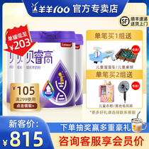 Sheep sheep 100 sheep milk powder Sheep sheep Yi Bei youth childrens milk powder High calcium growth sheep milk powder 3-15 years old 4 cans