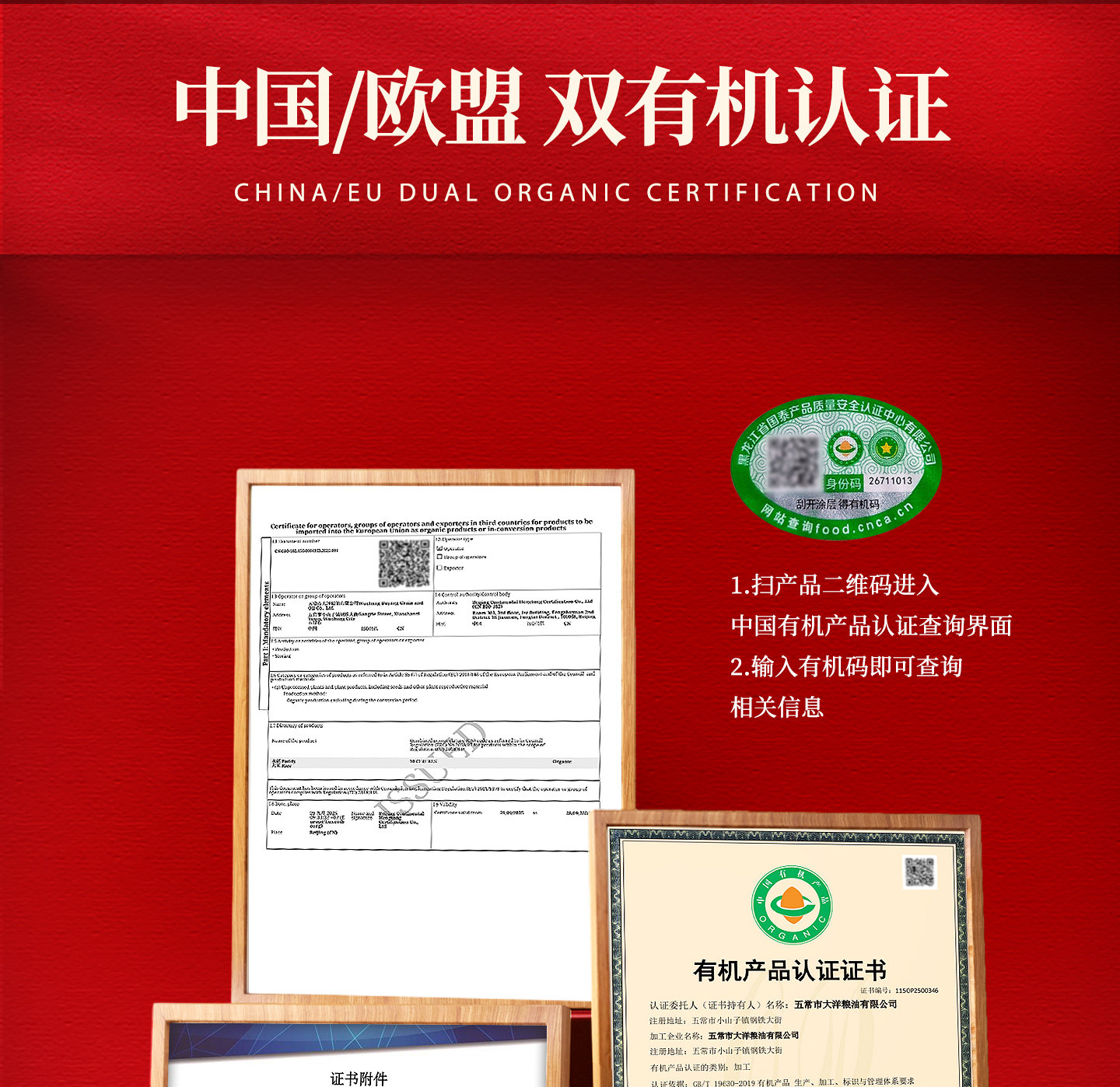 安享好物 安享S级粳米-五粱红有机稻花香 国标