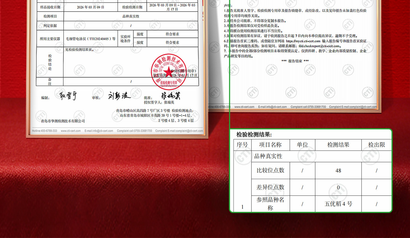 安享好物 安享S级粳米-五粱红有机稻花香 国标