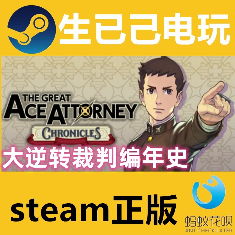 Steam Подлинный КЛЮЧ Национальный ключ Хроника Великого арбитра с переворотом The Great Ace Attorney