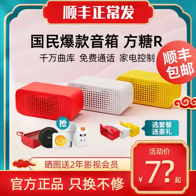Tmall Elf Sugar Cube 2 R Smart speaker CC10 Wireless Bluetooth audio IN Sugar speaker voice assistant X1 X5