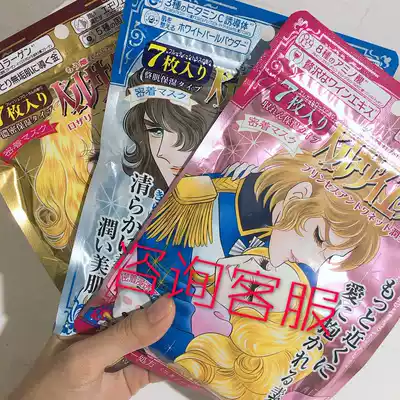 Creer Beaute Versailles Mask Rose Deep Moisturizing Moisturizing Firming White brightening COSME Award Female